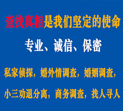 关于城阳中侦调查事务所